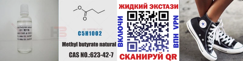 Бутират оксана Шумиха