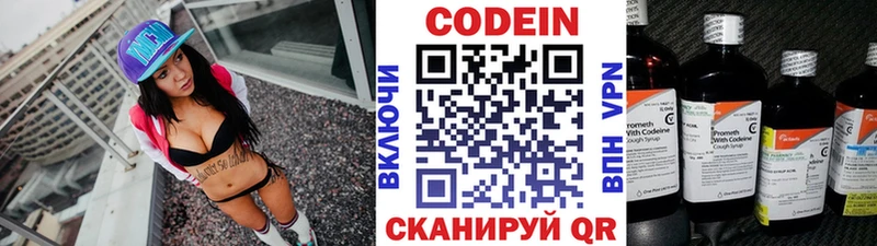 купить наркотики цена  ОМГ ОМГ ССЫЛКА  Кодеиновый сироп Lean напиток Lean (лин)  Шумиха 