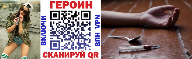 как найти наркотики  Шумиха  Героин Heroin 