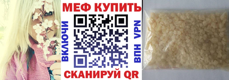 закладка Шумиха МЕФ мяу мяу